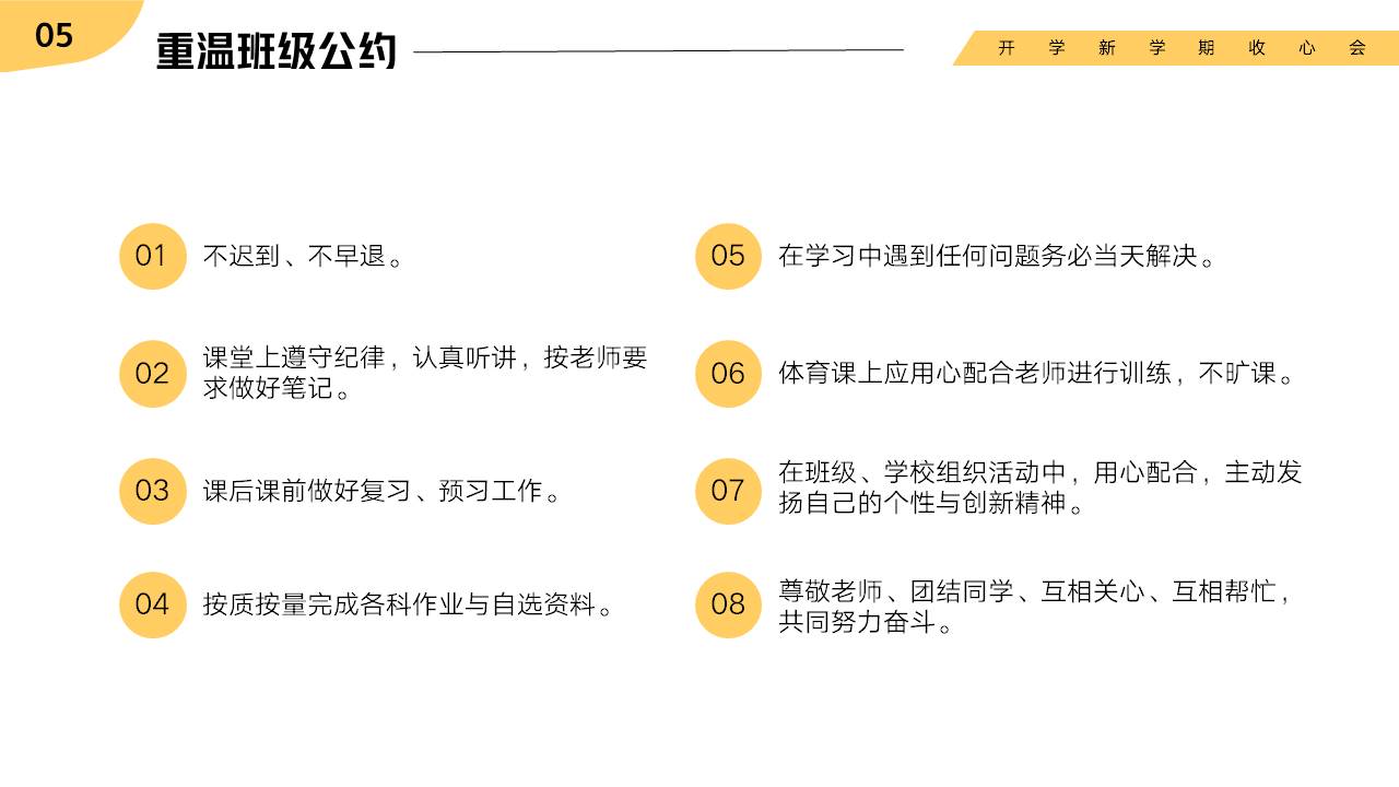家长会 (24).pptx